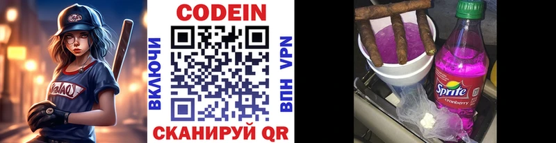 Кодеиновый сироп Lean напиток Lean (лин)  Купить где  Гремячинск 
