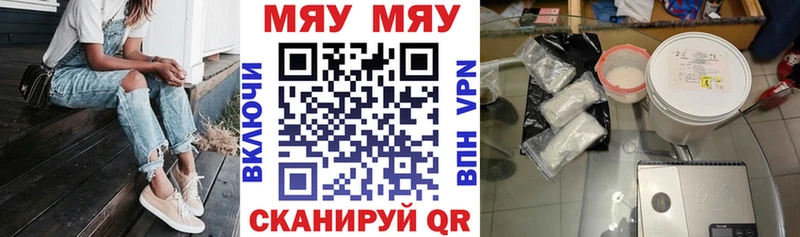 Купить где Гремячинск МЯУ-МЯУ 4 MMC