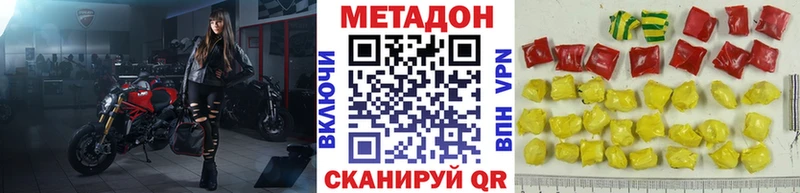 МЕТАДОН белоснежный  Купить закладки  Гремячинск 
